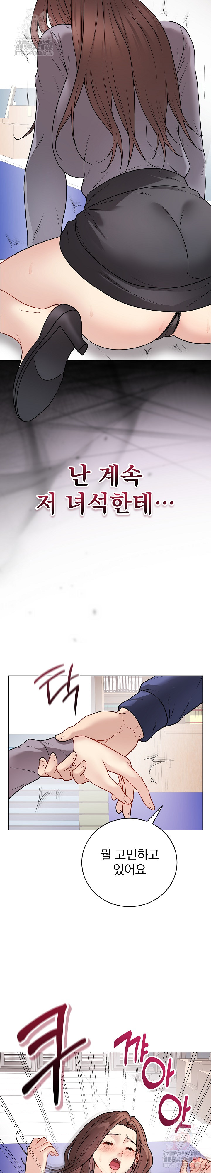 Private Academy Raw Chapter 14 - Page 21