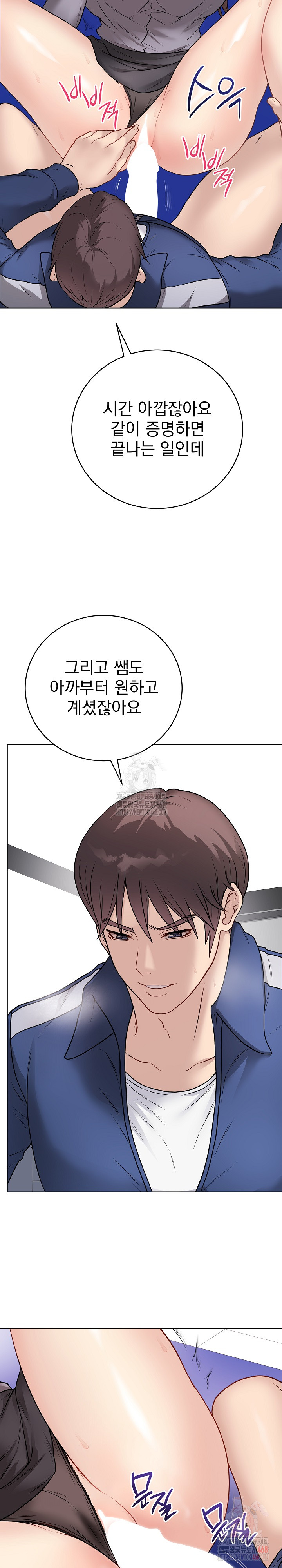 Private Academy Raw Chapter 14 - Page 23