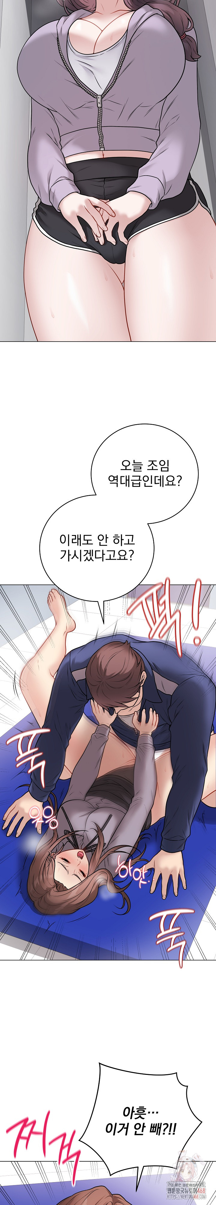 Private Academy Raw Chapter 14 - Page 26