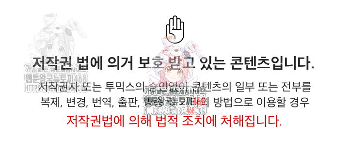 Private Academy Raw Chapter 16 - Page 1