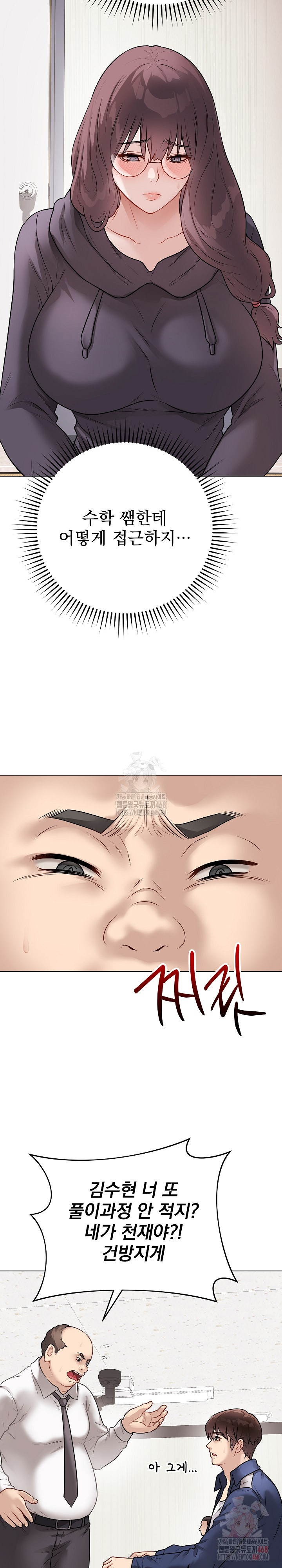 Private Academy Raw Chapter 17 - Page 17