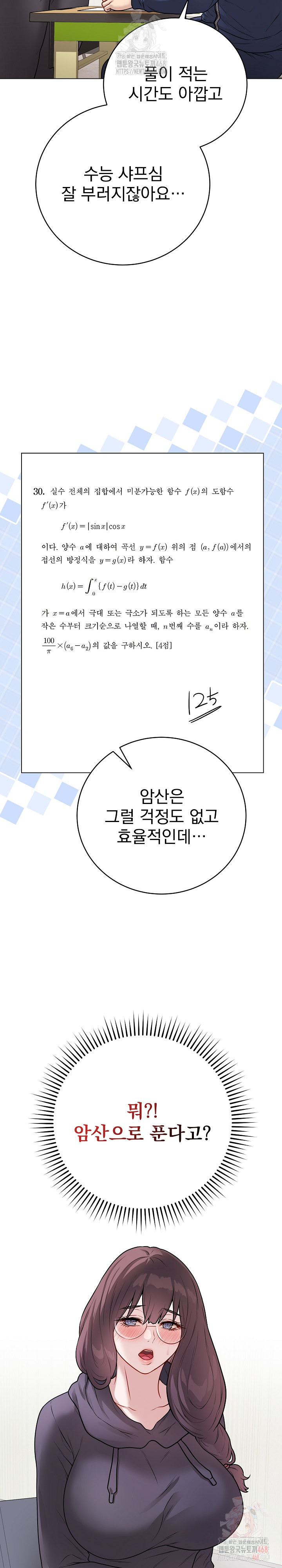 Private Academy Raw Chapter 17 - Page 18