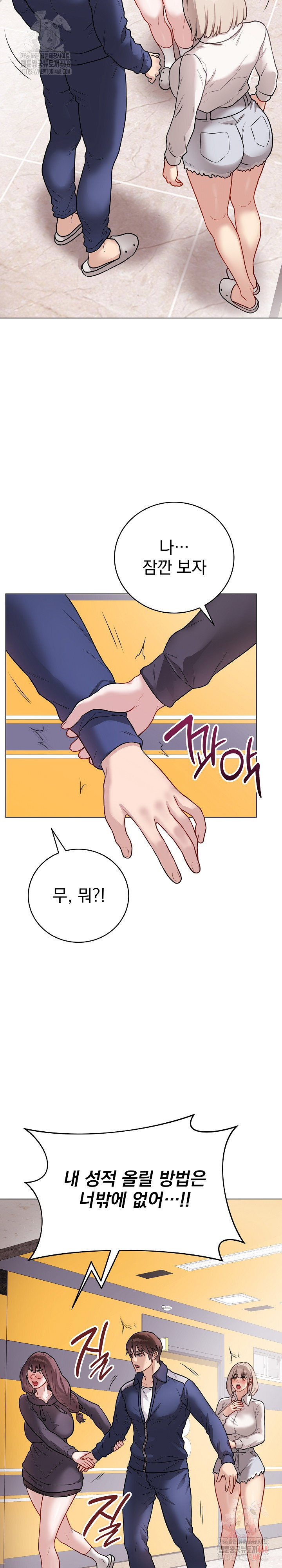 Private Academy Raw Chapter 17 - Page 32