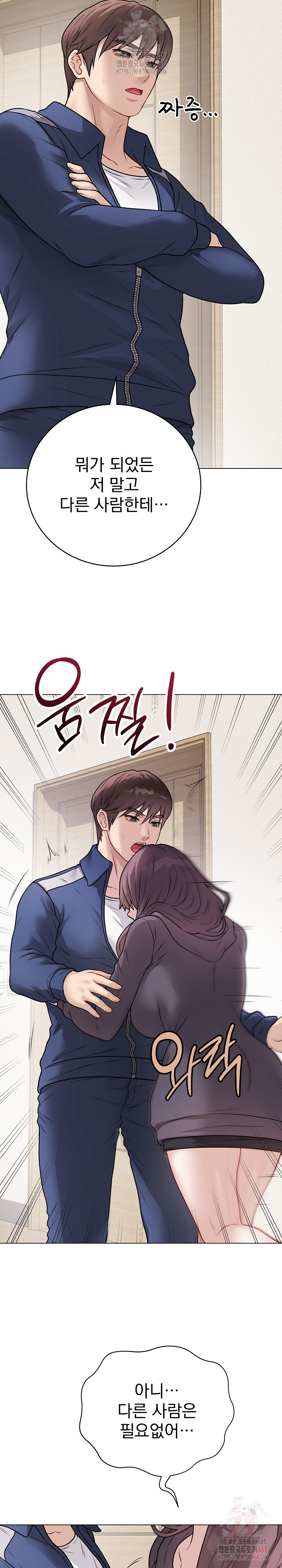 Private Academy Raw Chapter 17 - Page 37