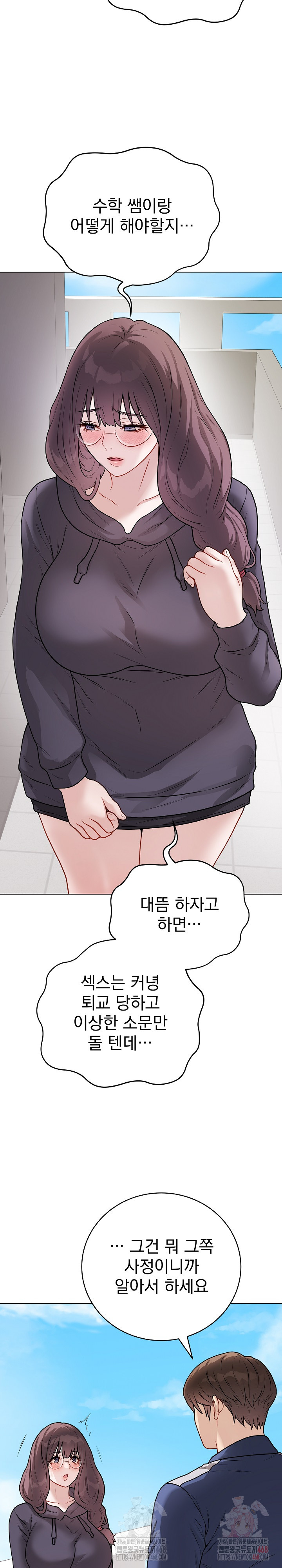 Private Academy Raw Chapter 17 - Page 8