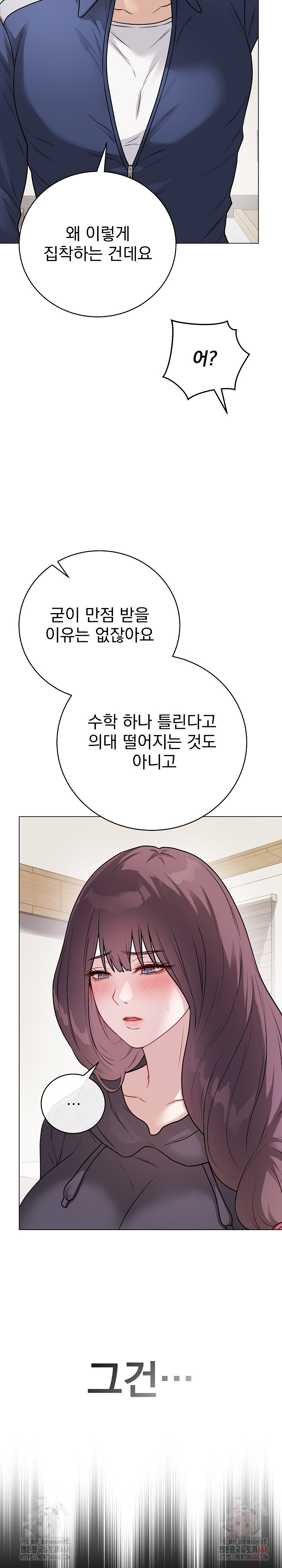 Private Academy Raw Chapter 18 - Page 10