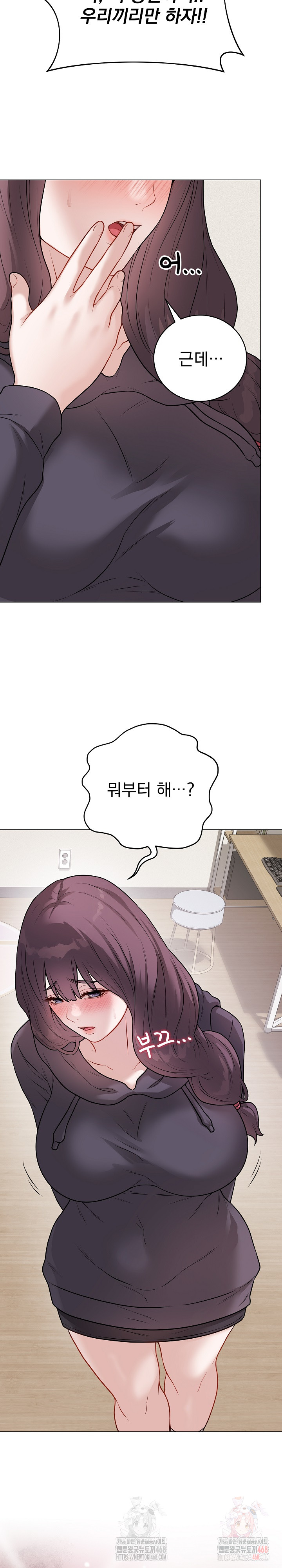 Private Academy Raw Chapter 18 - Page 21