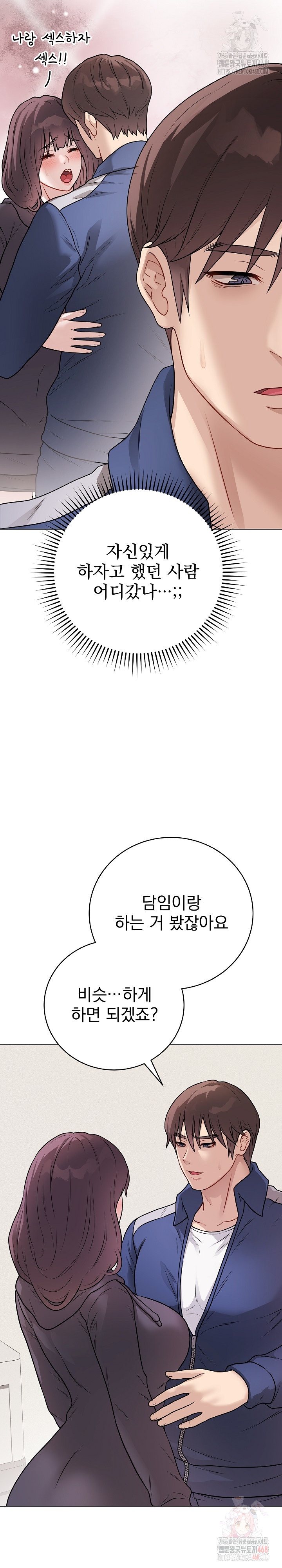 Private Academy Raw Chapter 18 - Page 22