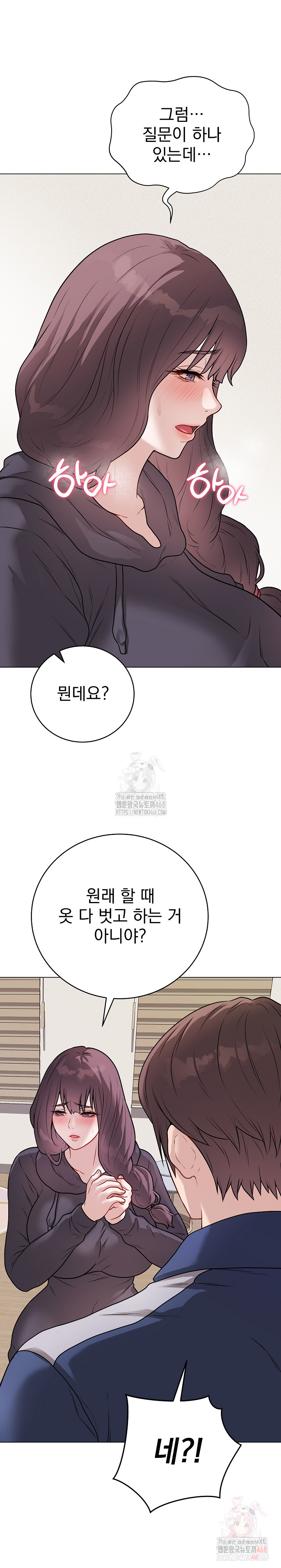 Private Academy Raw Chapter 18 - Page 23