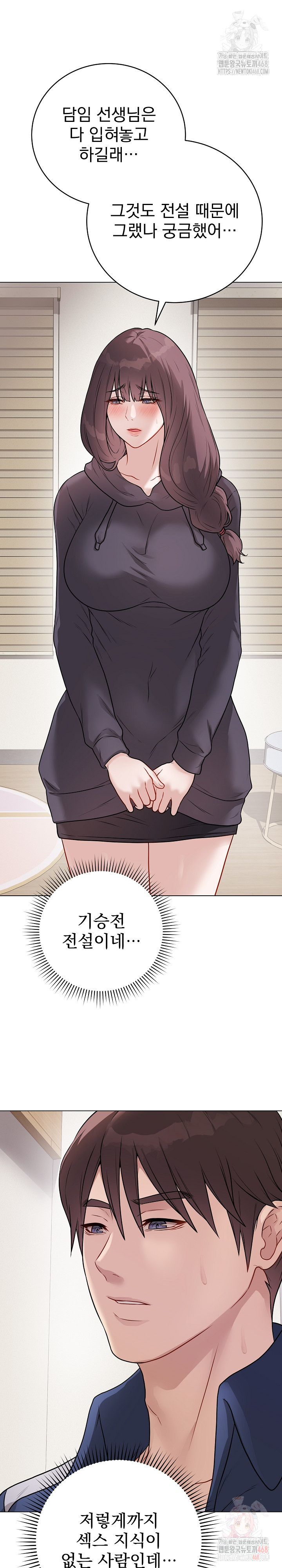 Private Academy Raw Chapter 18 - Page 24