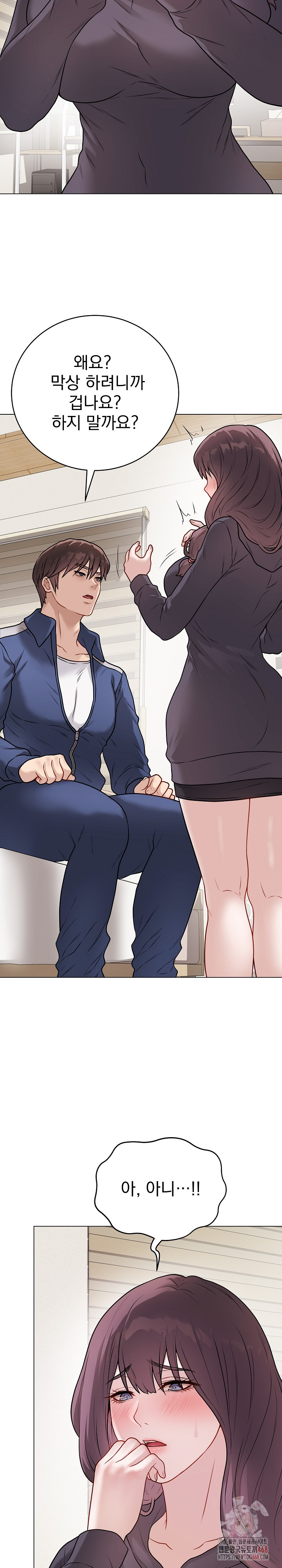 Private Academy Raw Chapter 18 - Page 28