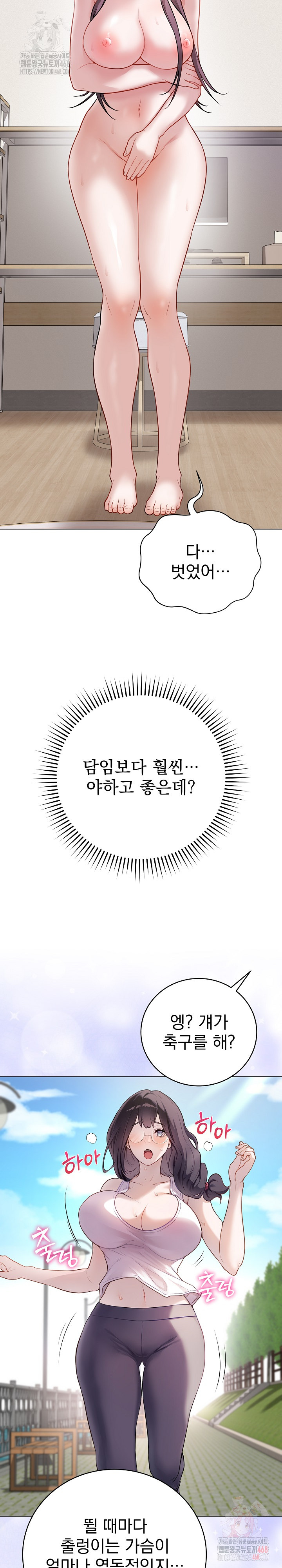 Private Academy Raw Chapter 18 - Page 33