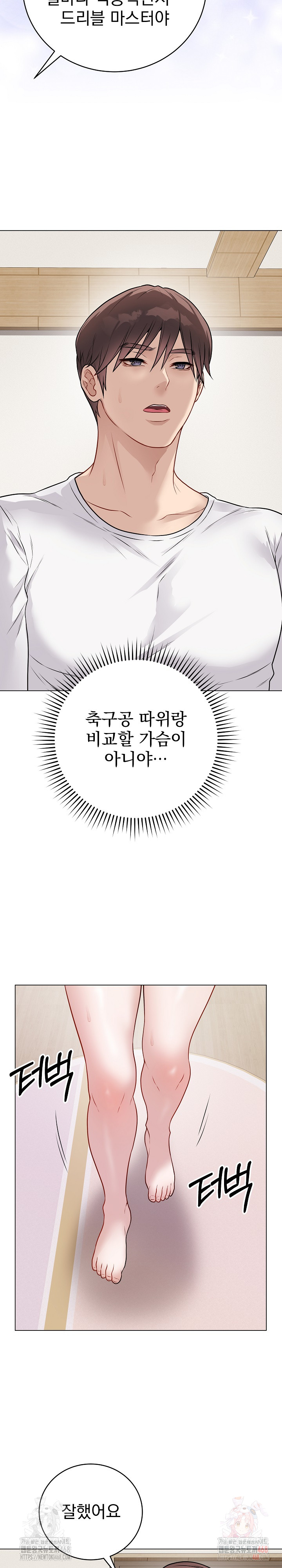 Private Academy Raw Chapter 18 - Page 34