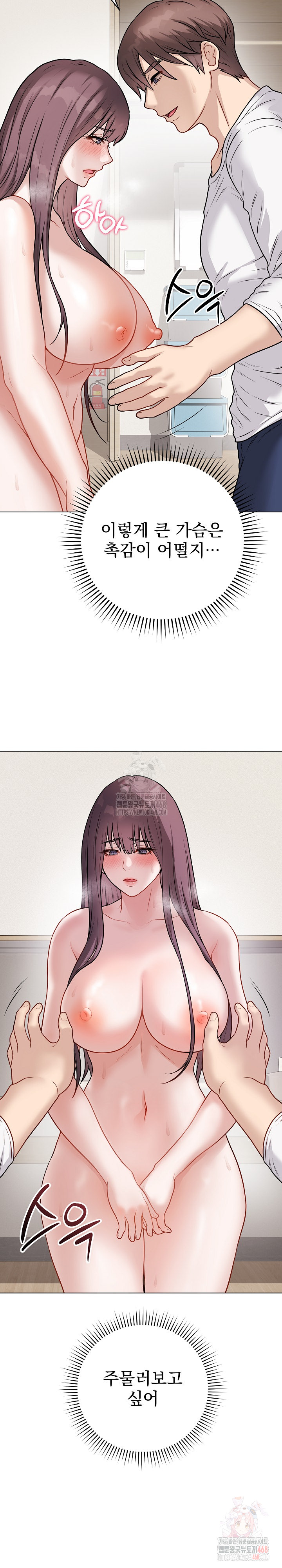 Private Academy Raw Chapter 18 - Page 35