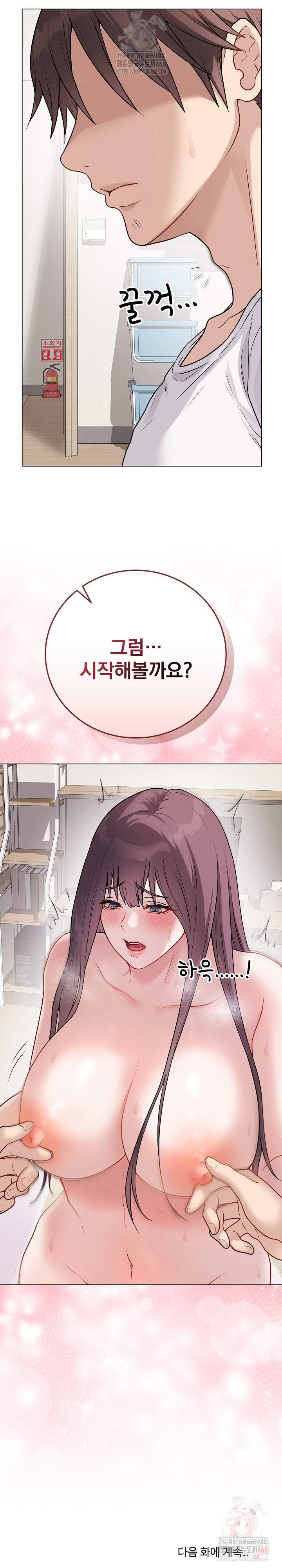 Private Academy Raw Chapter 18 - Page 36