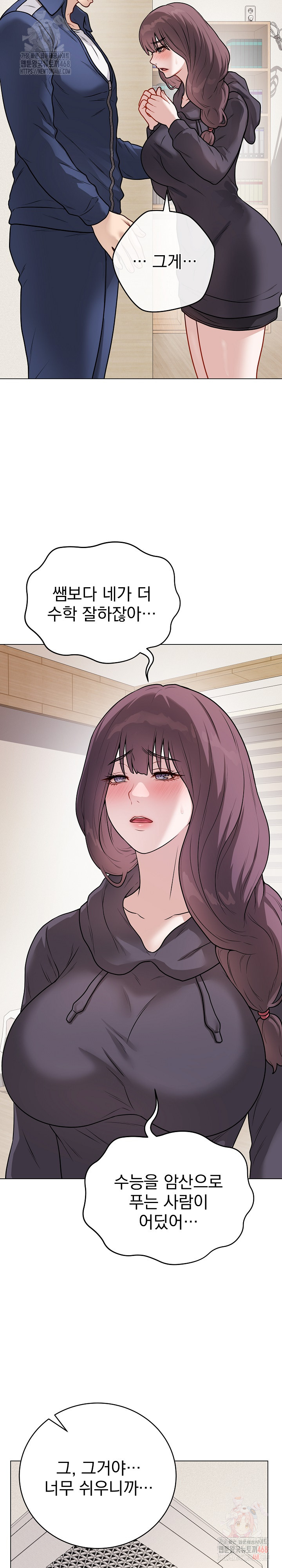 Private Academy Raw Chapter 18 - Page 6