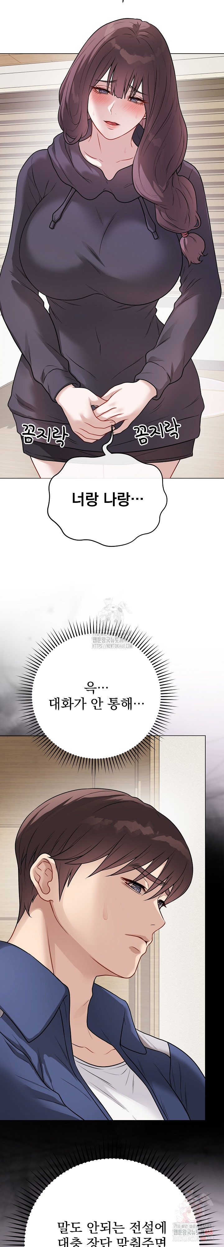 Private Academy Raw Chapter 18 - Page 8