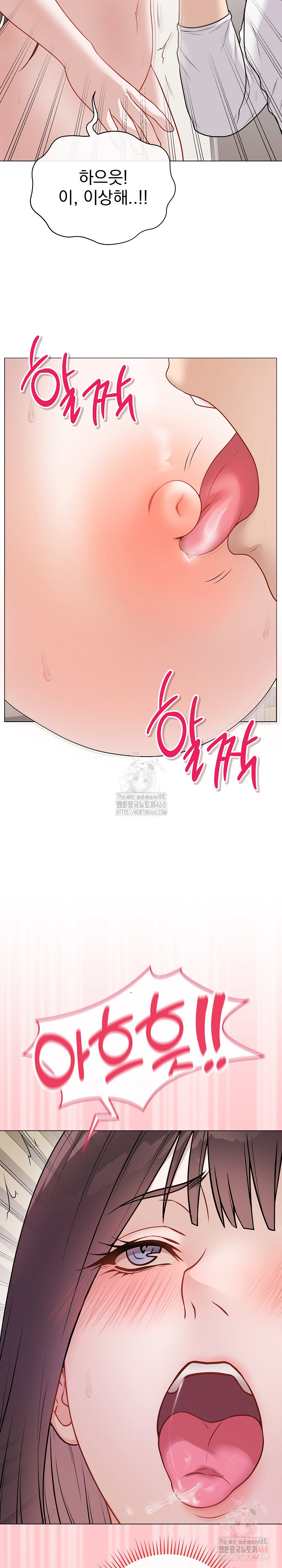 Private Academy Raw Chapter 19 - Page 7