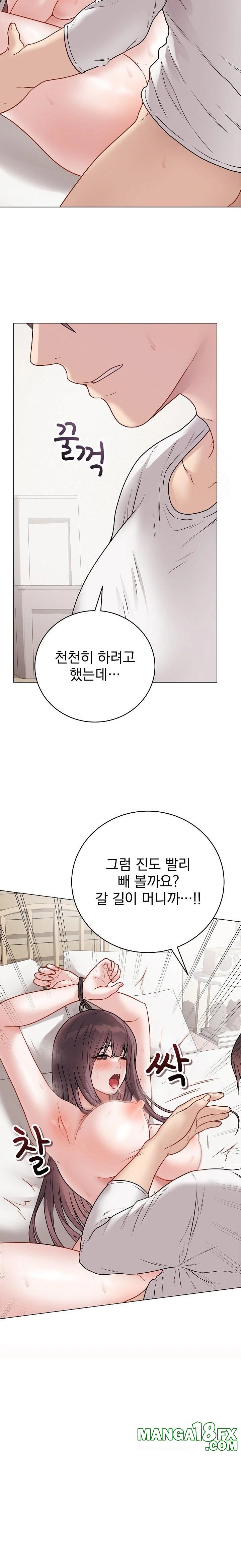 Private Academy Raw Chapter 20 - Page 19