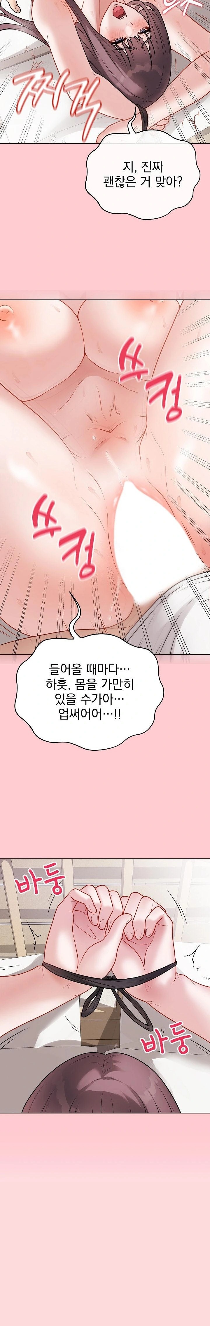 Private Academy Raw Chapter 20 - Page 25