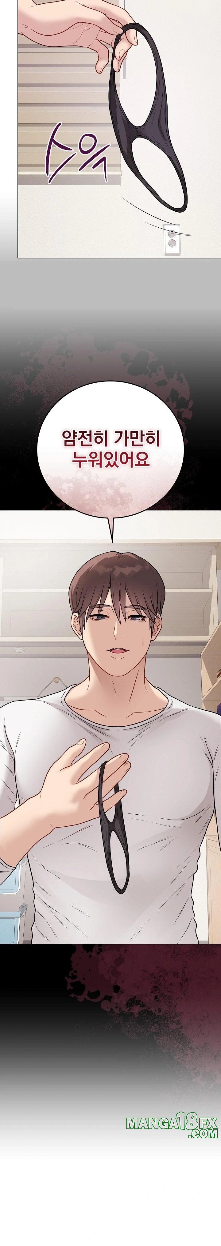 Private Academy Raw Chapter 20 - Page 8