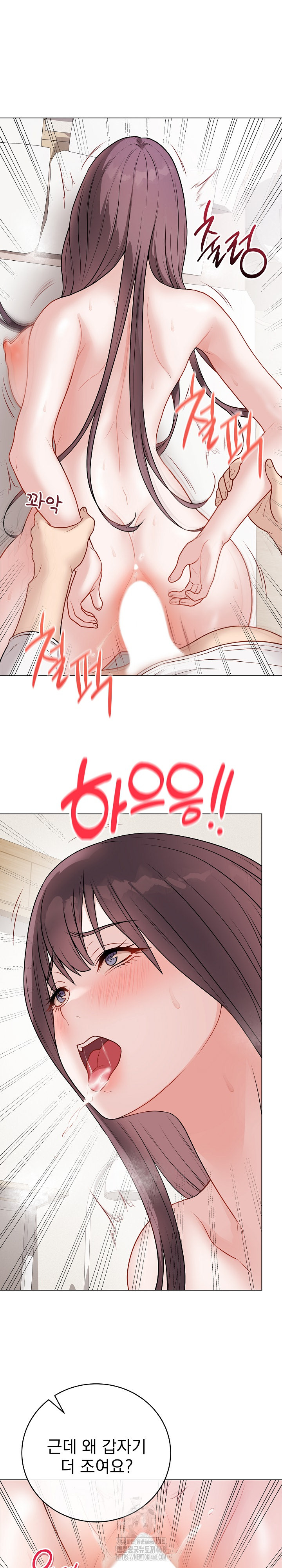 Private Academy Raw Chapter 21 - Page 15