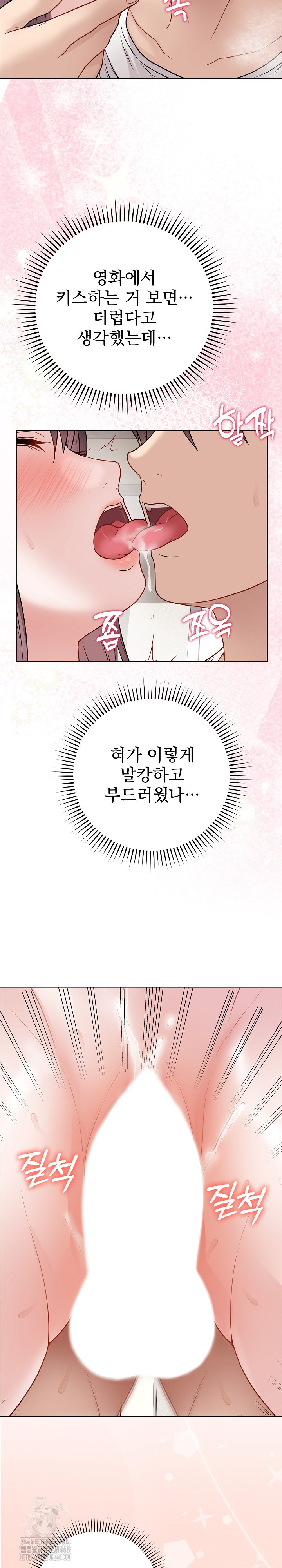 Private Academy Raw Chapter 21 - Page 25