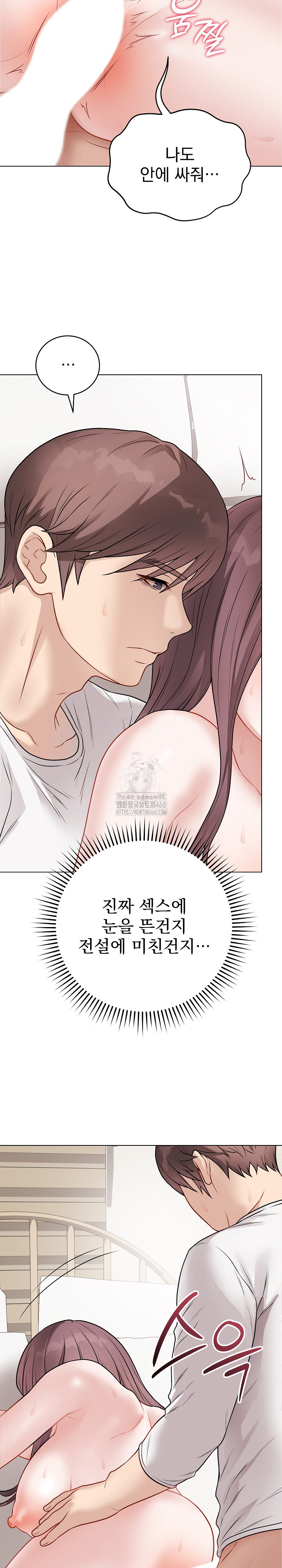 Private Academy Raw Chapter 21 - Page 32