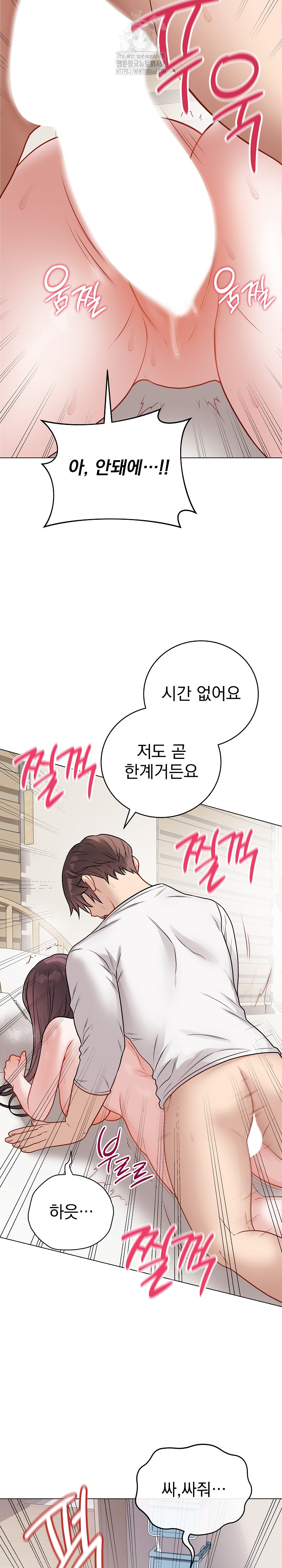 Private Academy Raw Chapter 21 - Page 35