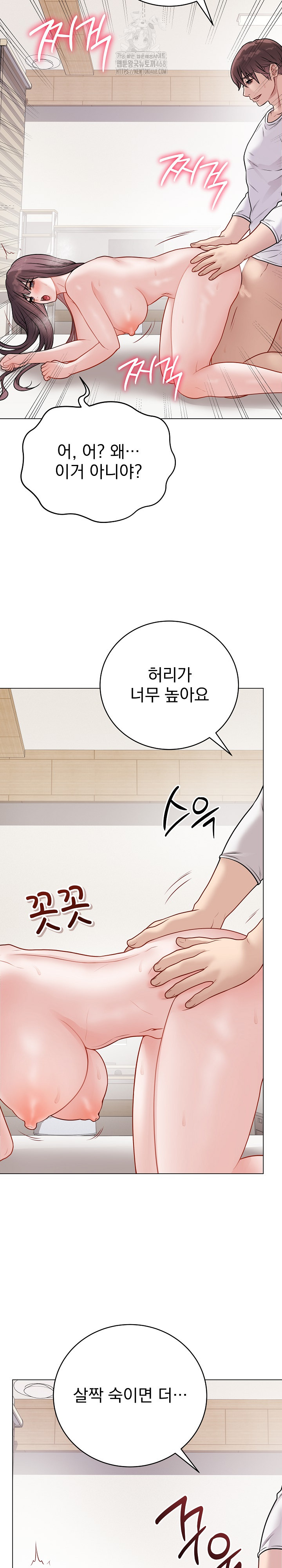 Private Academy Raw Chapter 21 - Page 5