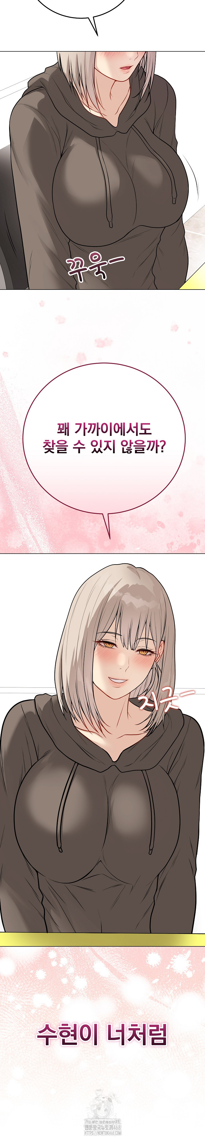 Private Academy Raw Chapter 23 - Page 14