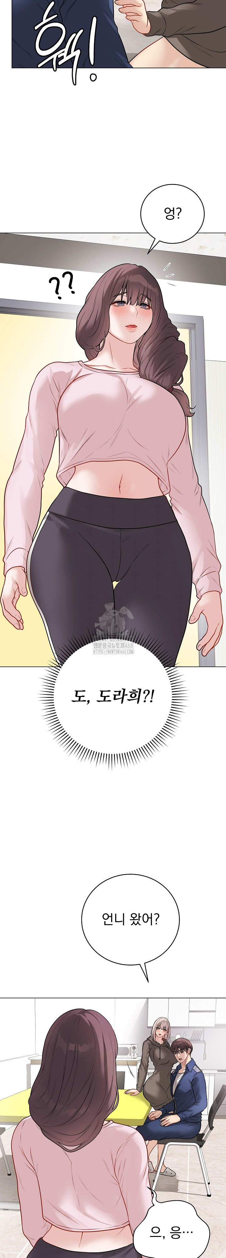 Private Academy Raw Chapter 23 - Page 21