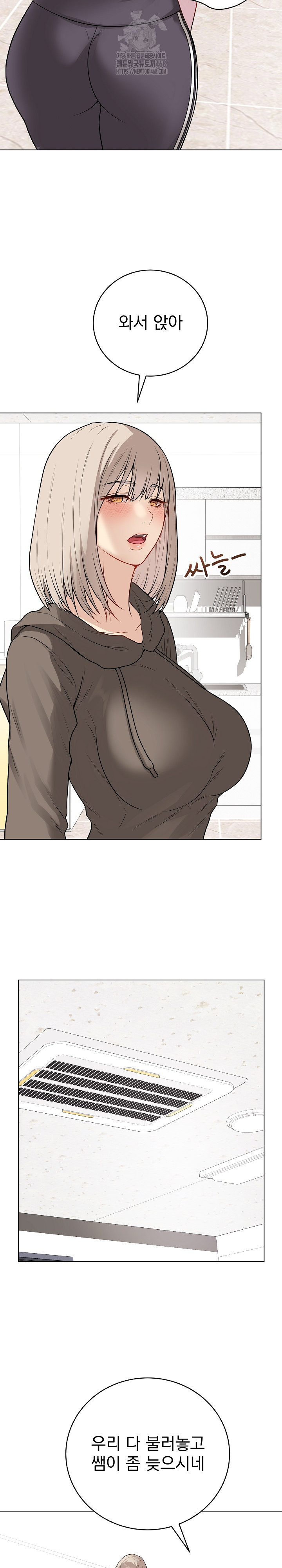 Private Academy Raw Chapter 23 - Page 22