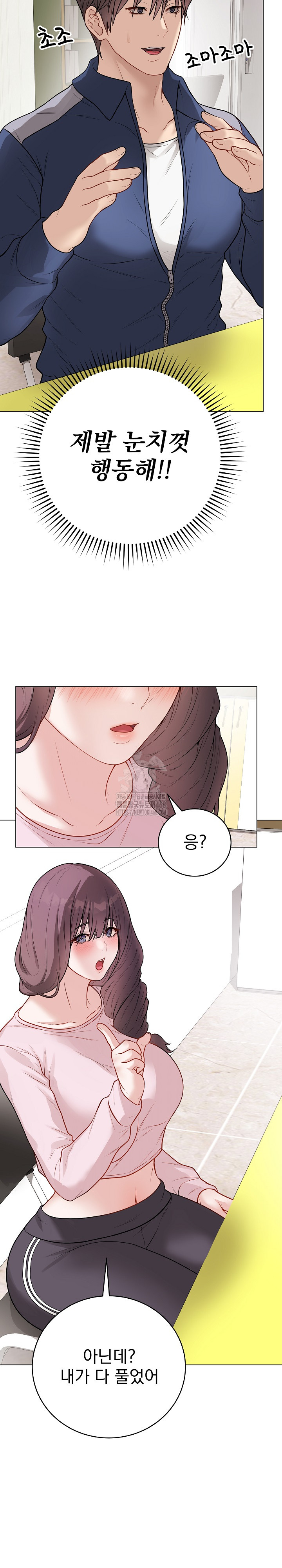 Private Academy Raw Chapter 23 - Page 26