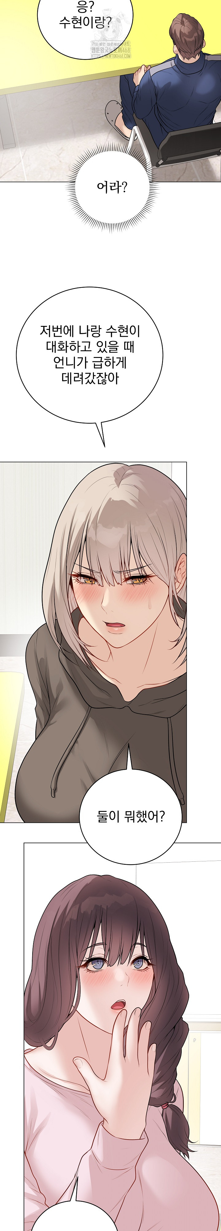 Private Academy Raw Chapter 23 - Page 31