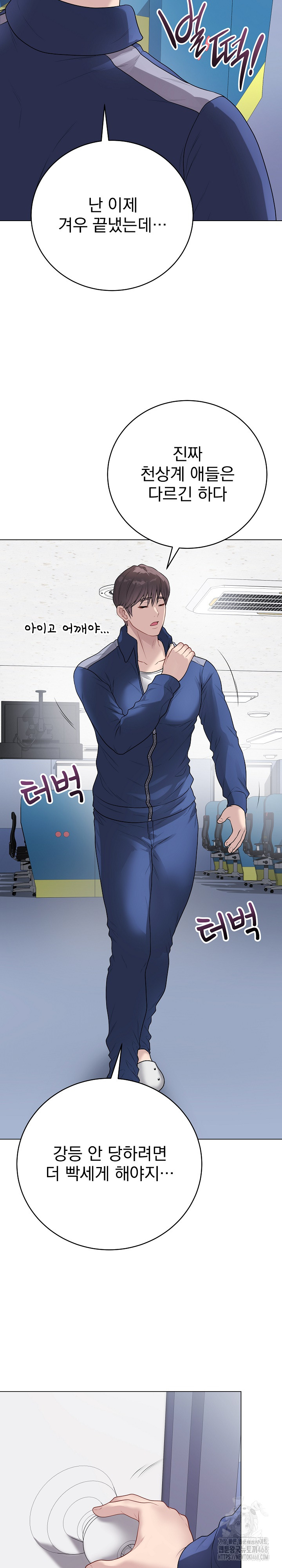 Private Academy Raw Chapter 23 - Page 38