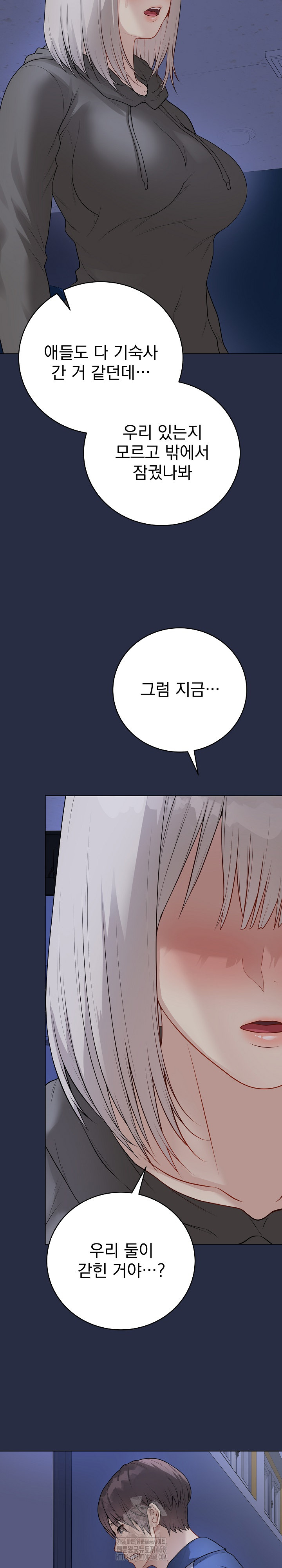 Private Academy Raw Chapter 23 - Page 43