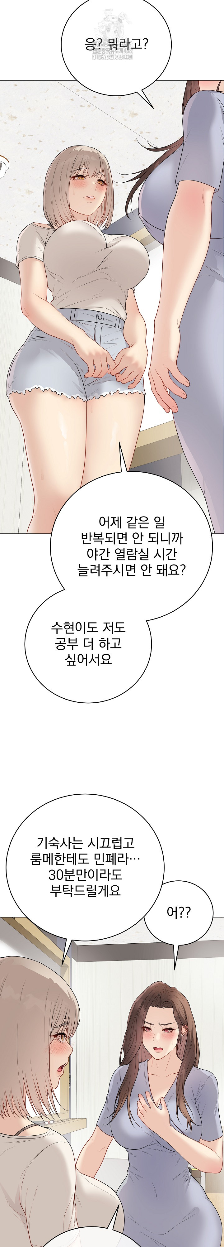 Private Academy Raw Chapter 25 - Page 24