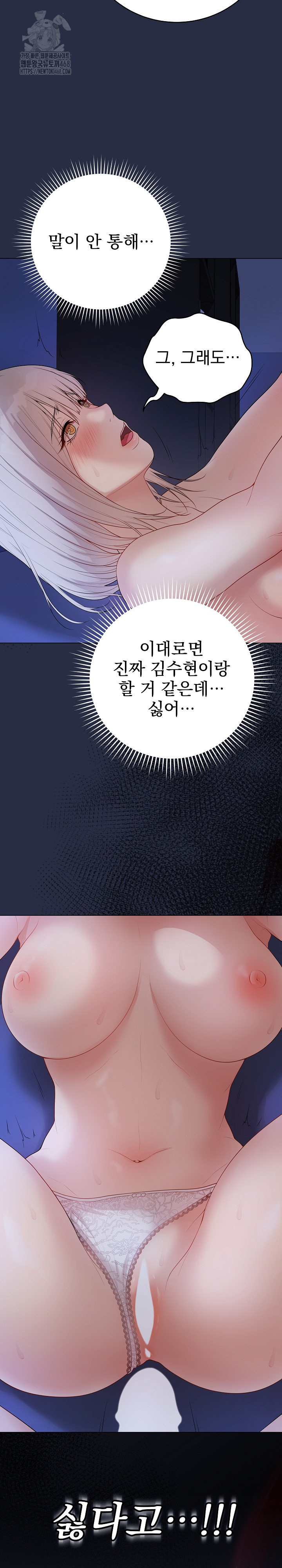 Private Academy Raw Chapter 25 - Page 6