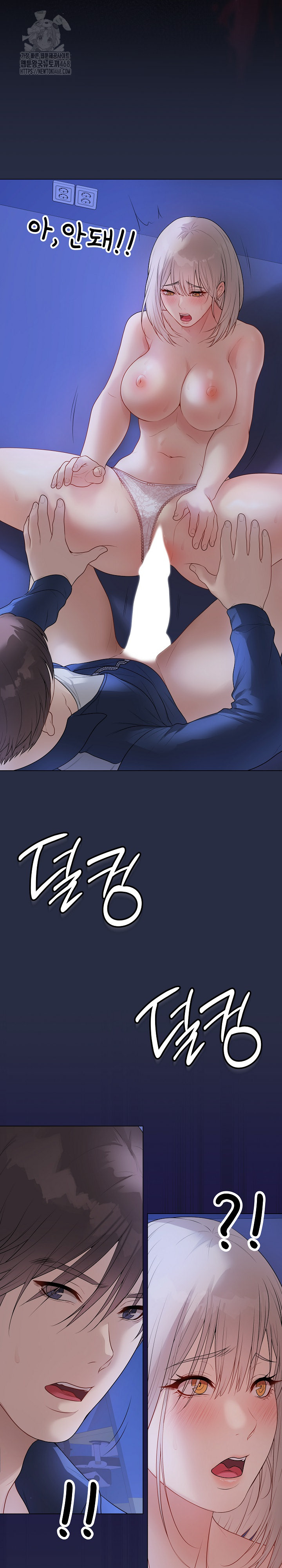 Private Academy Raw Chapter 25 - Page 7