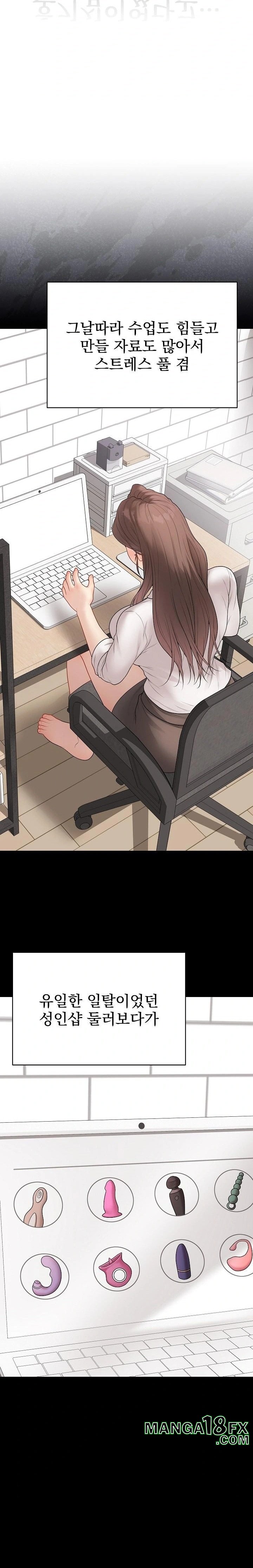 Private Academy Raw Chapter 29 - Page 13