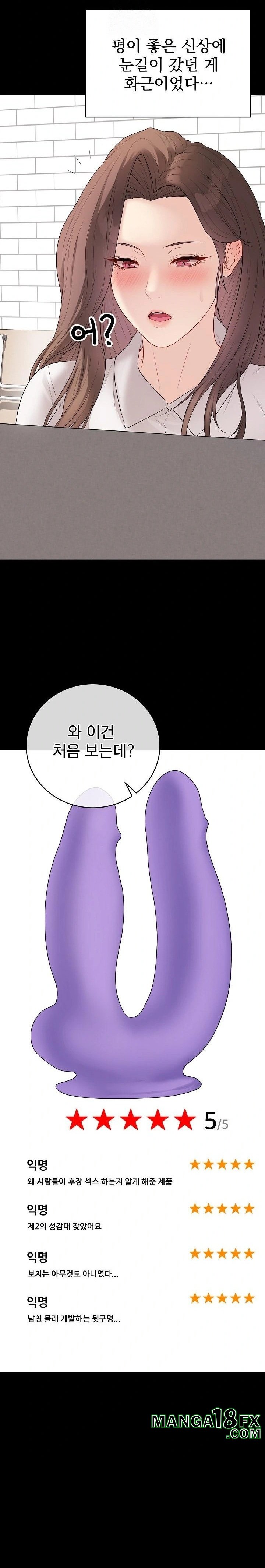 Private Academy Raw Chapter 29 - Page 14