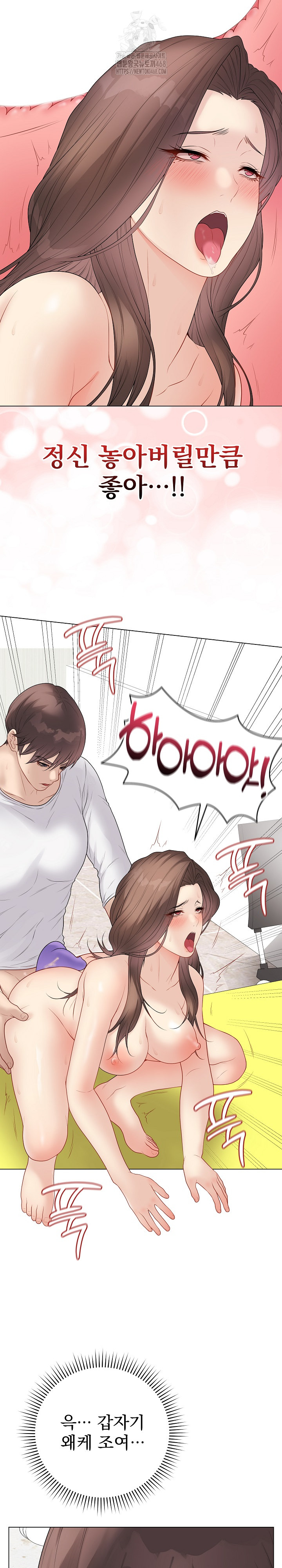 Private Academy Raw Chapter 31 - Page 11