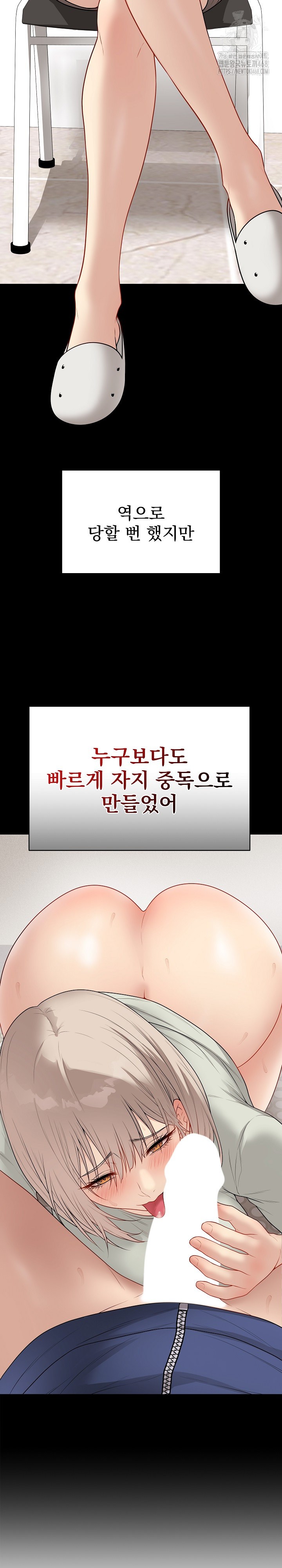 Private Academy Raw Chapter 33 - Page 22