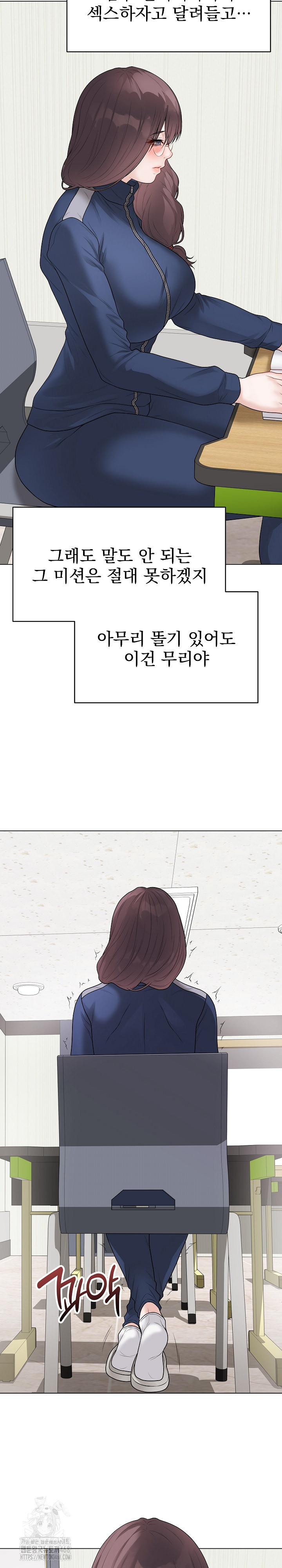 Private Academy Raw Chapter 33 - Page 24