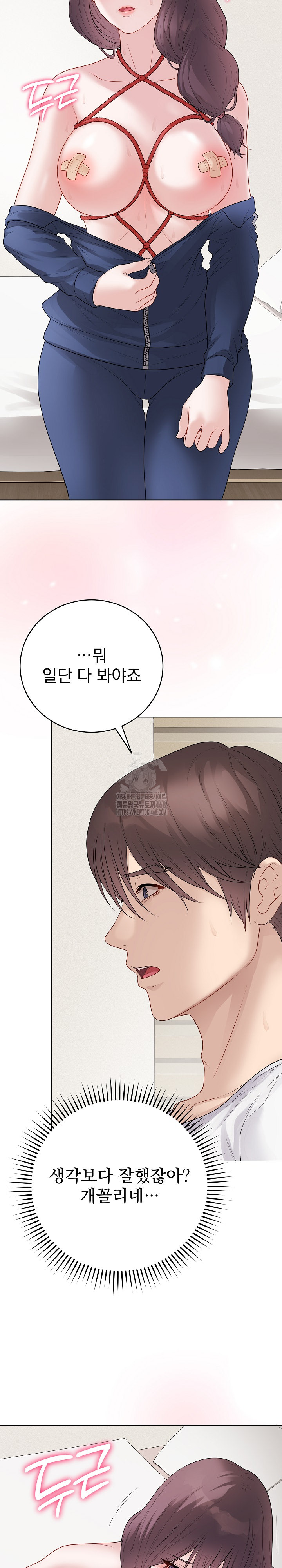 Private Academy Raw Chapter 33 - Page 40