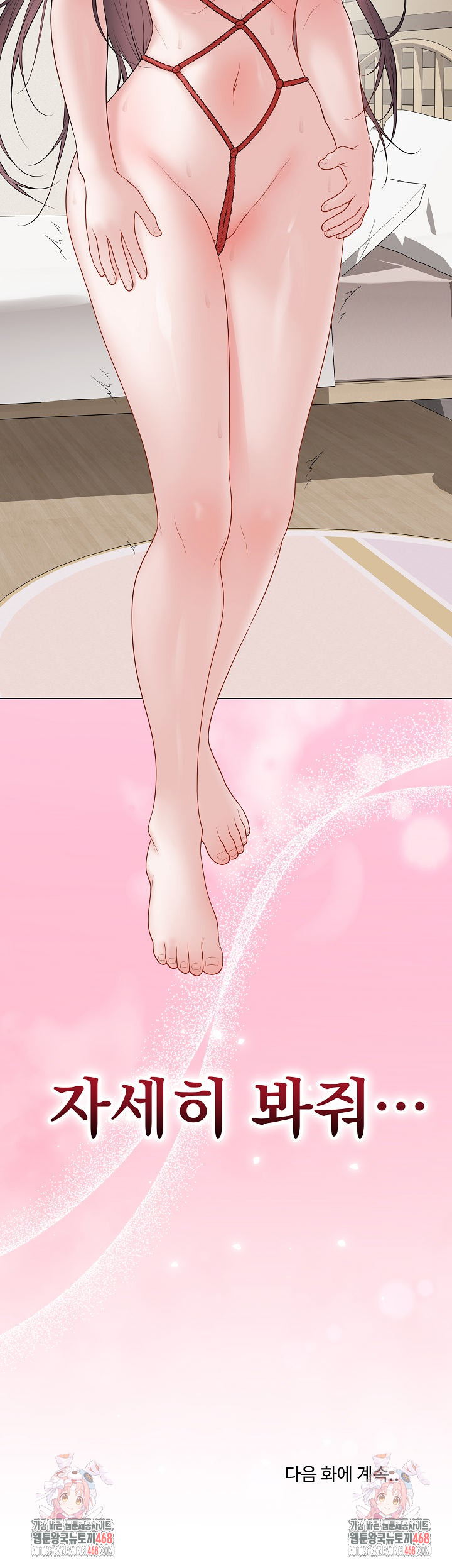 Private Academy Raw Chapter 33 - Page 42