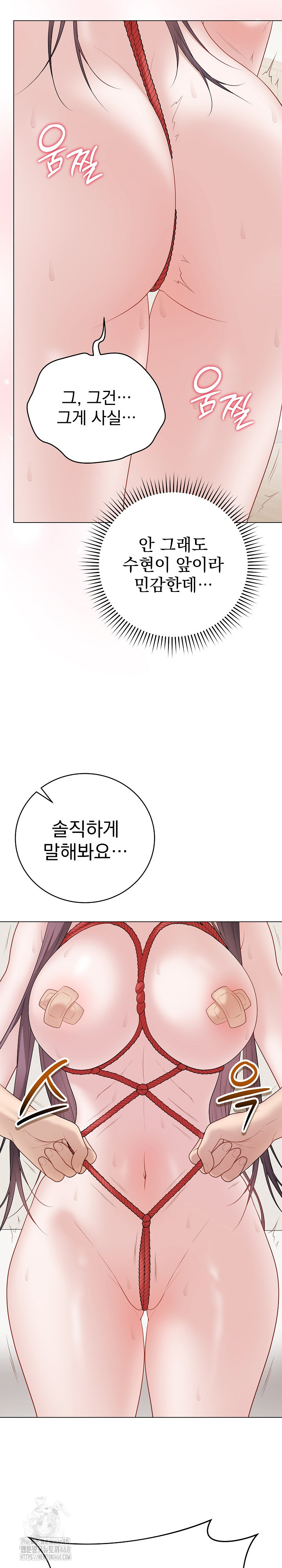 Private Academy Raw Chapter 34 - Page 12