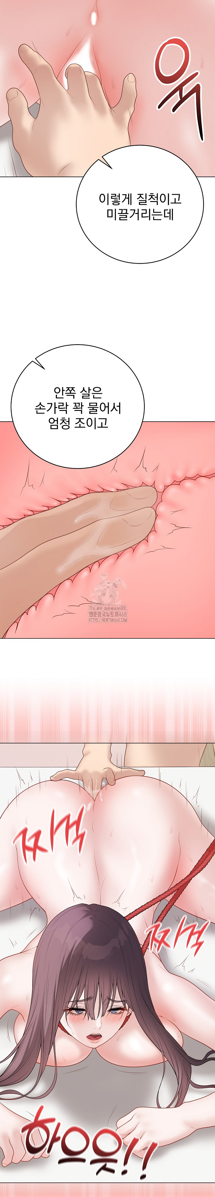 Private Academy Raw Chapter 35 - Page 17