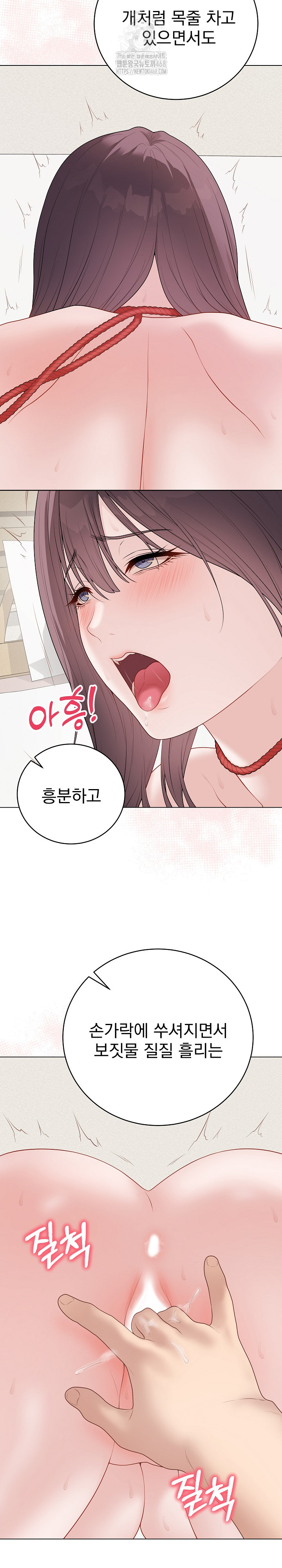 Private Academy Raw Chapter 35 - Page 20